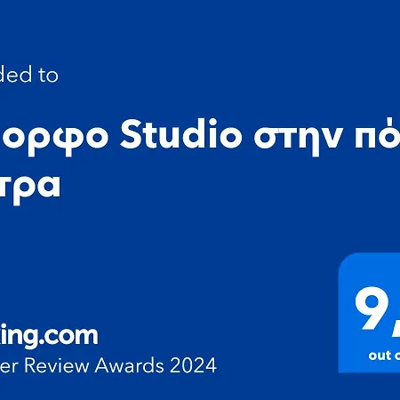 παλατάκι Apartamento *